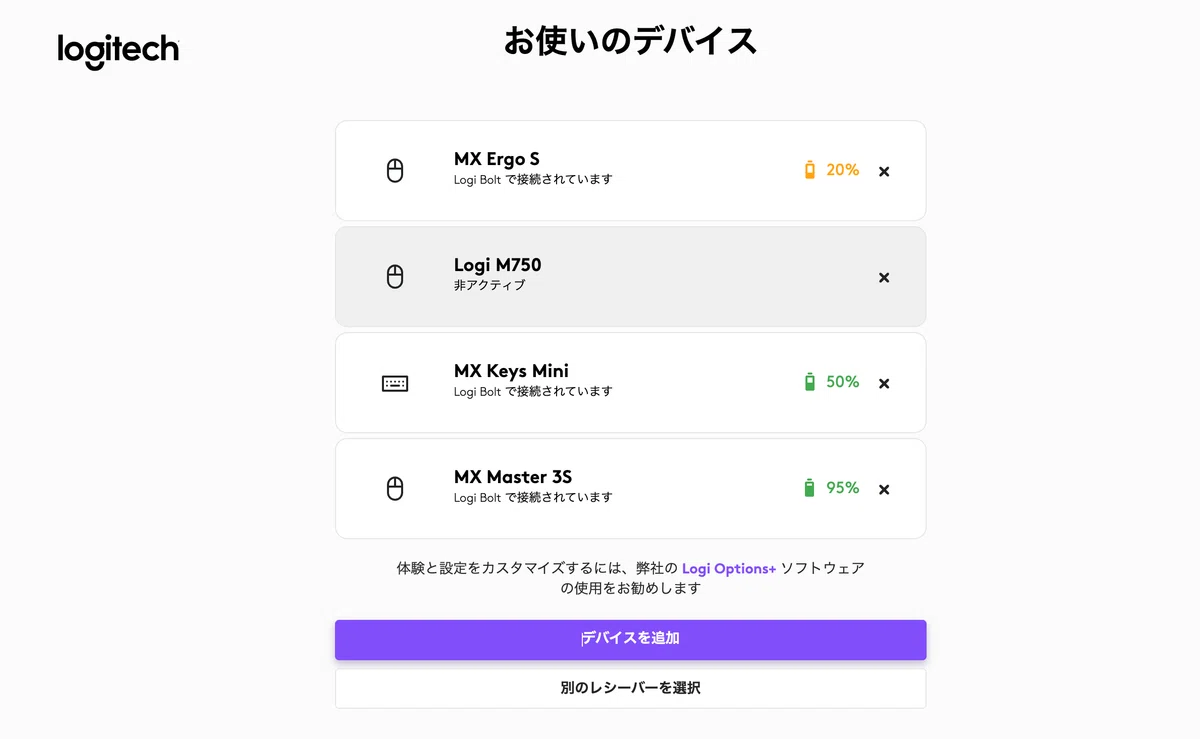 MacでLogi Options+が動かない・認識しない時の完全対処ガイド | MX Master/Keysユーザー必見 | 2026年1月版 ...