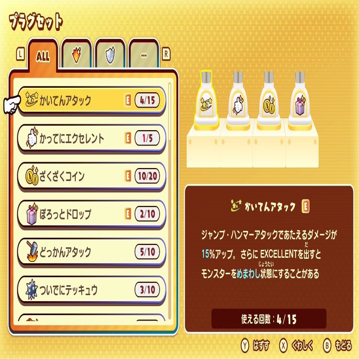 勝手にプラグをおすすめする回。｜プヘル