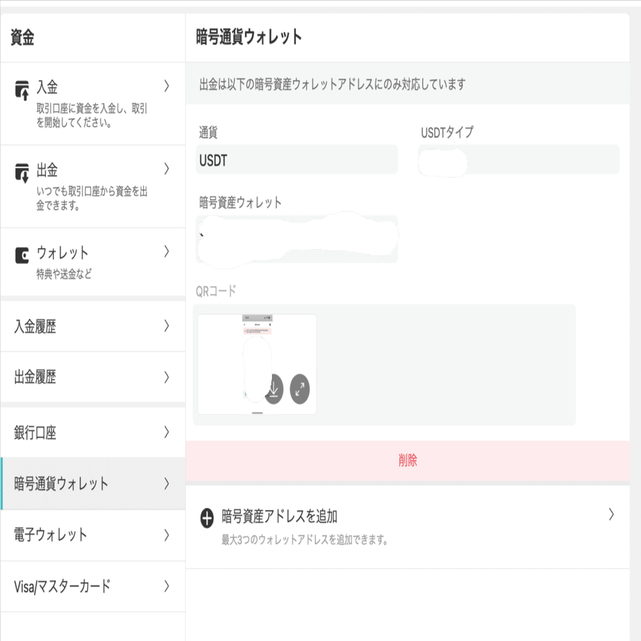 Dupoinの入金って簡単？出金って難しい？（仮想通貨編）｜あの日のトレーダー
