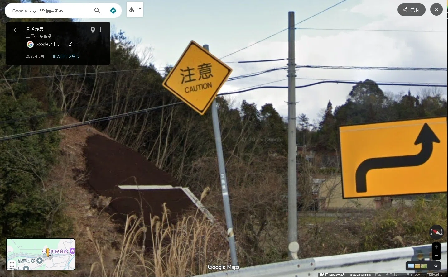 標識　看板　道路　注意　CAUTION 注意CAUTION｜Asatteca