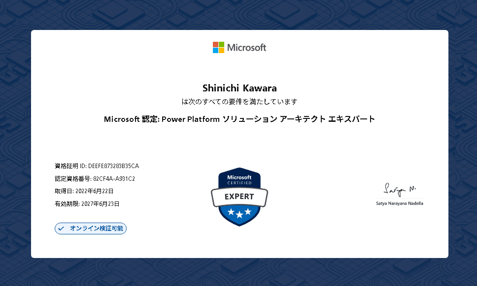 ご案内 #0072】PL-600 Power Platform ソリューション アーキテクト