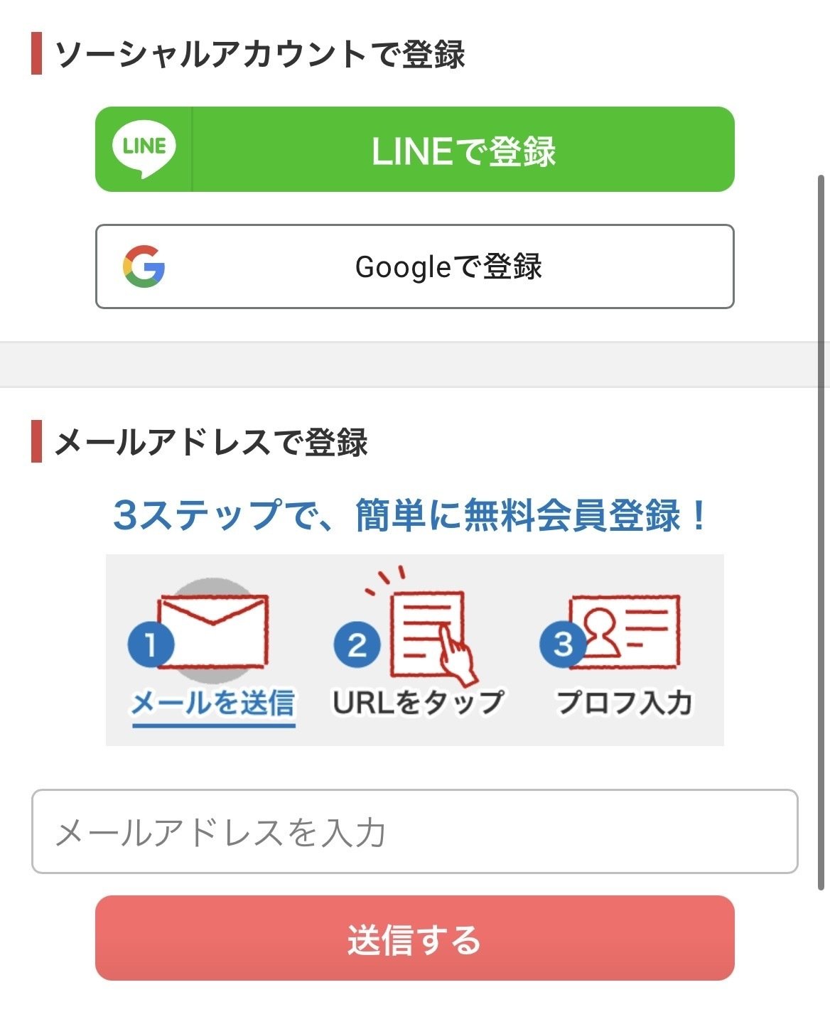 スマホひとつで完結！ECナビ｜ポイ活解説