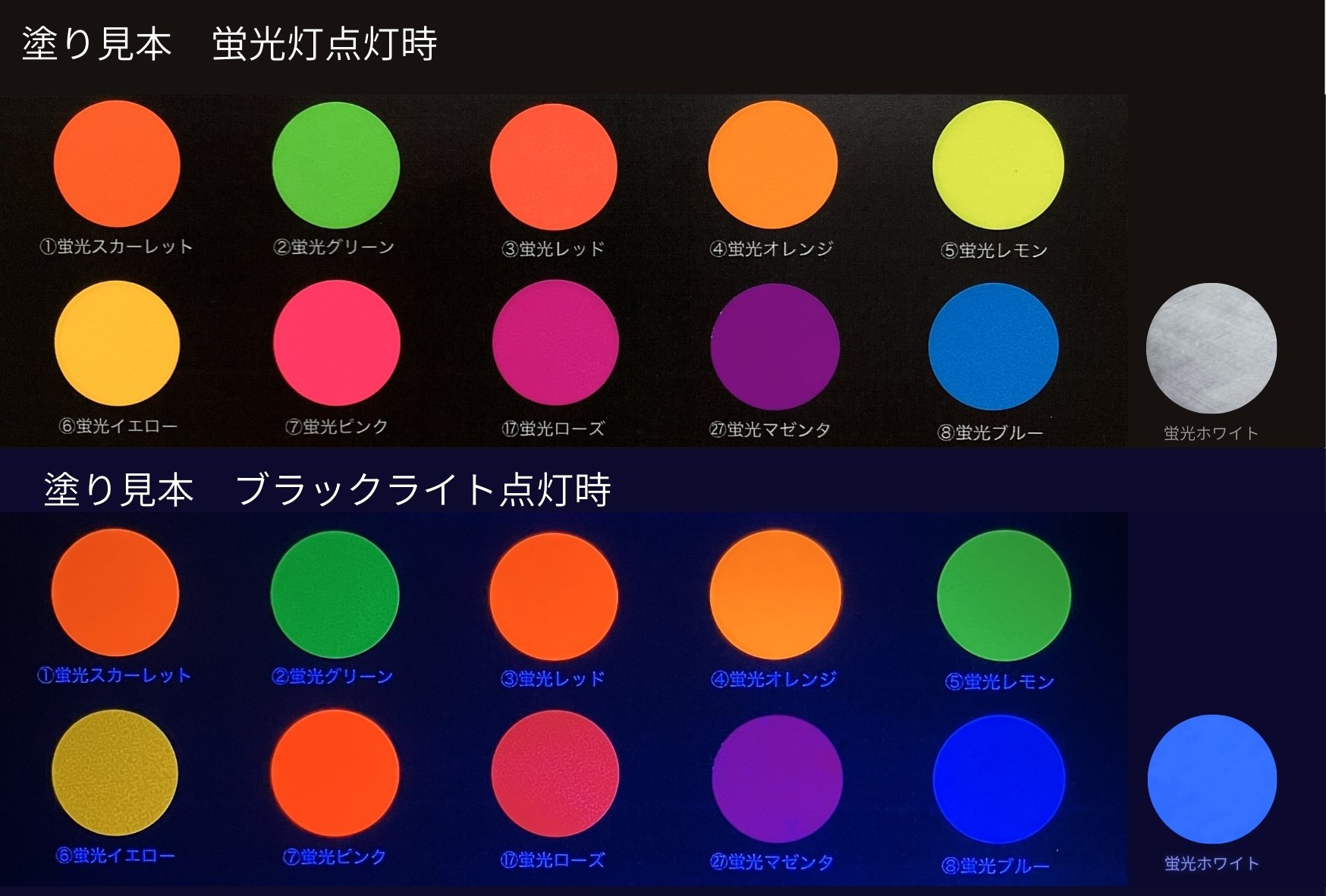 クラフト番長推しの一品：蛍光塗料の実験室｜美術出版エデュケーショナル