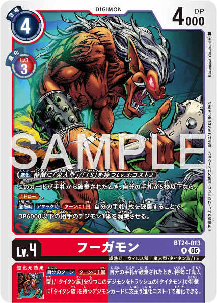 タイタン族侵攻計画｜Yスケ