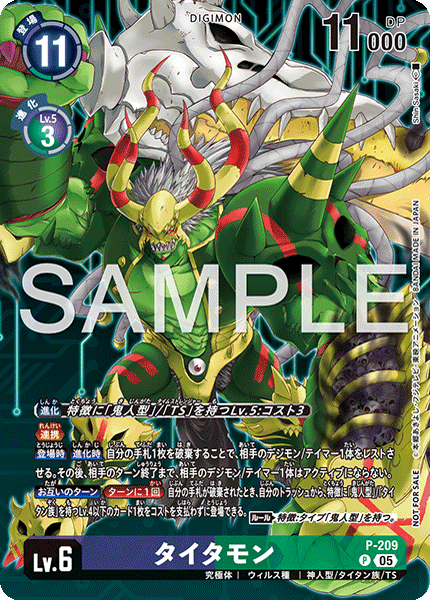 タイタン族侵攻計画｜Yスケ