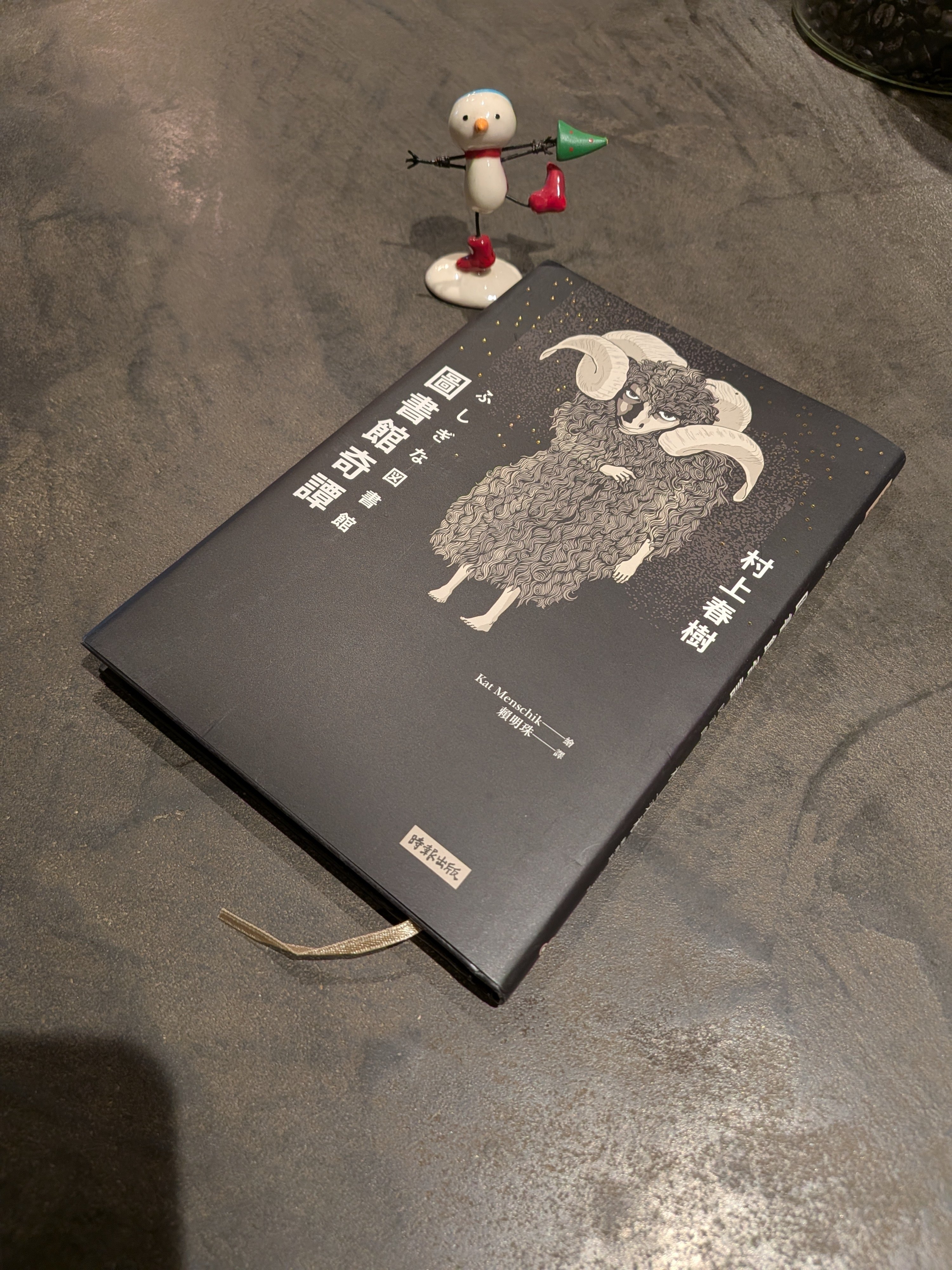 今月の村上春樹 2026年1月】｜Onaslowboatto