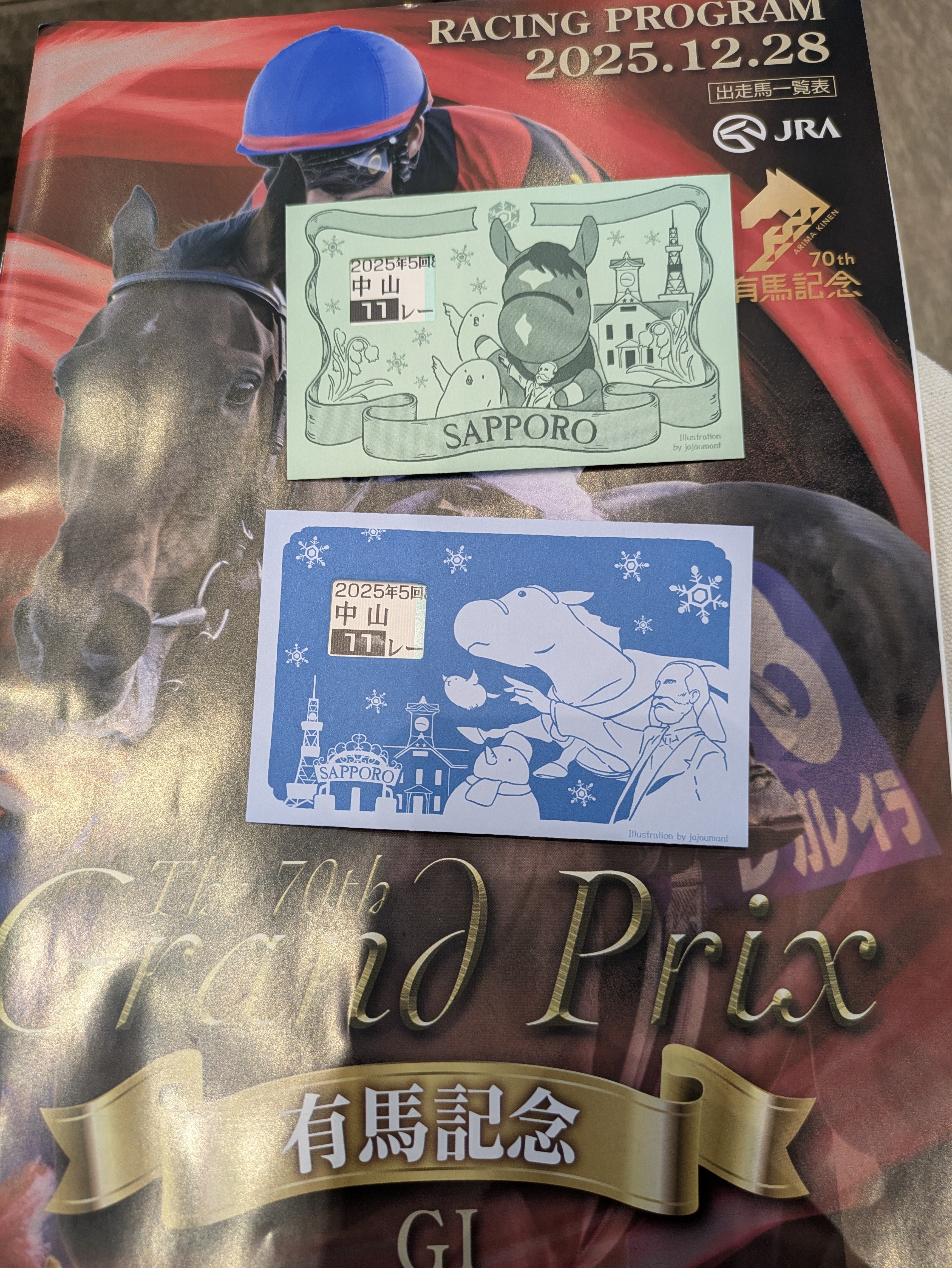 2001年に札幌競馬場の来場プレゼント 有馬記念🏇IN札幌競馬場｜Lukia