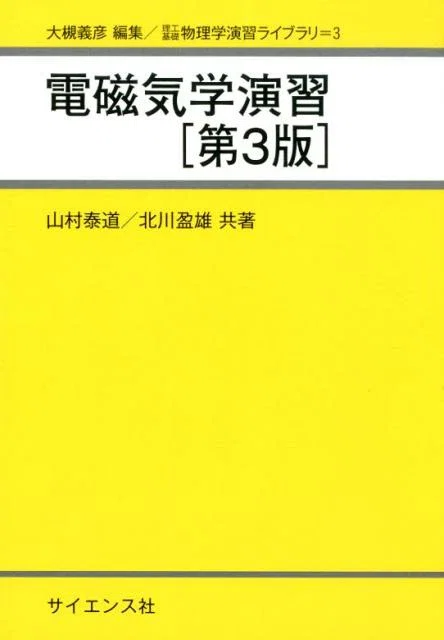 東京科学大学・電気電子系（旧東工大）の大学院試験の道しるべ｜SS