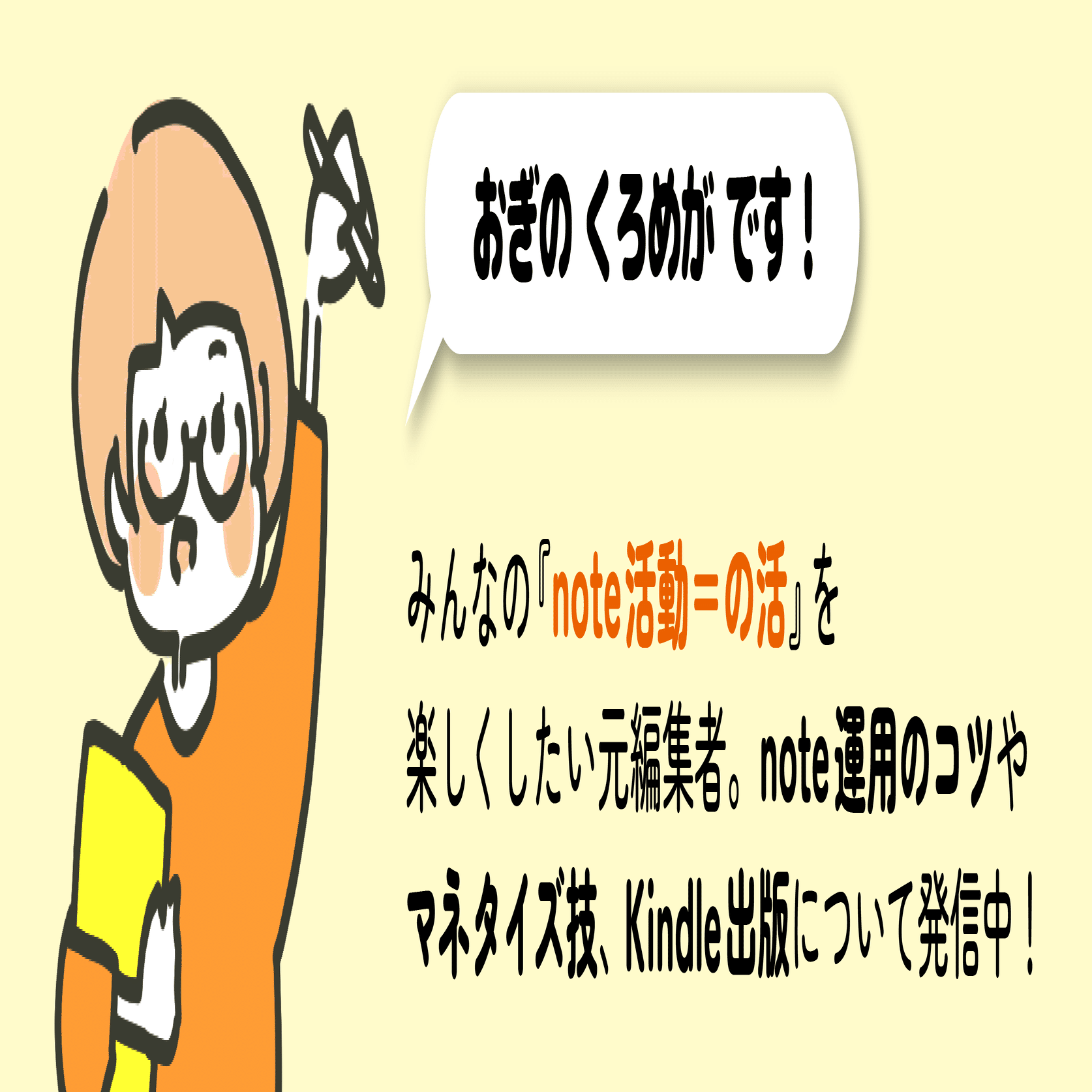 元編集者が凄腕ライターのエッセイをガチ添削してみた【企画】｜くろめ