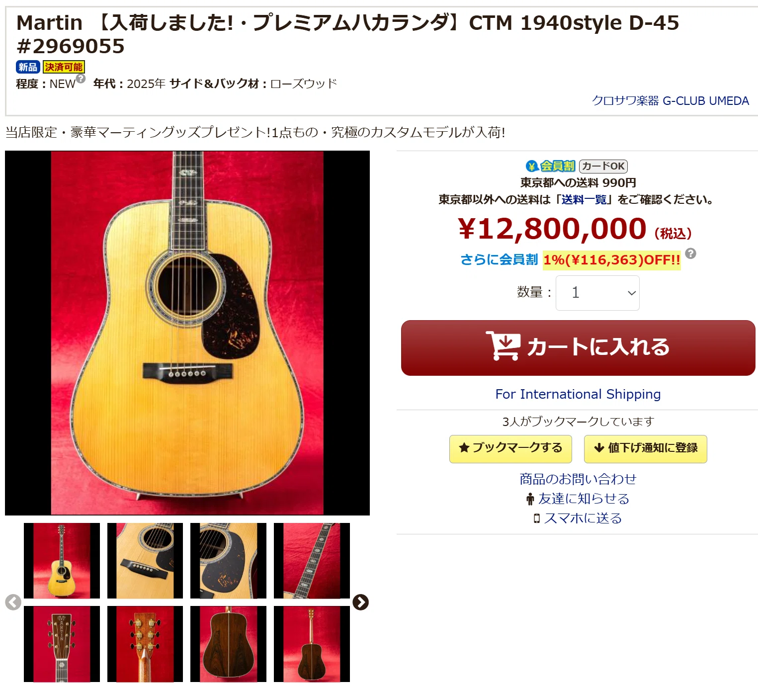 Pirles FG85 '70sハカランダ？ローズウッド？アコースティックギター またまたハカランダ（Brazilian Rosewood））の話」「これは