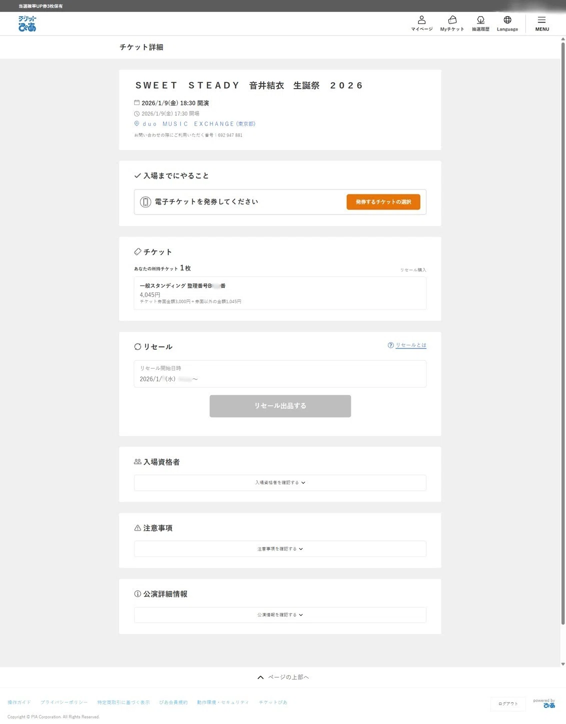 公の場での発言・インタビュー報道記録