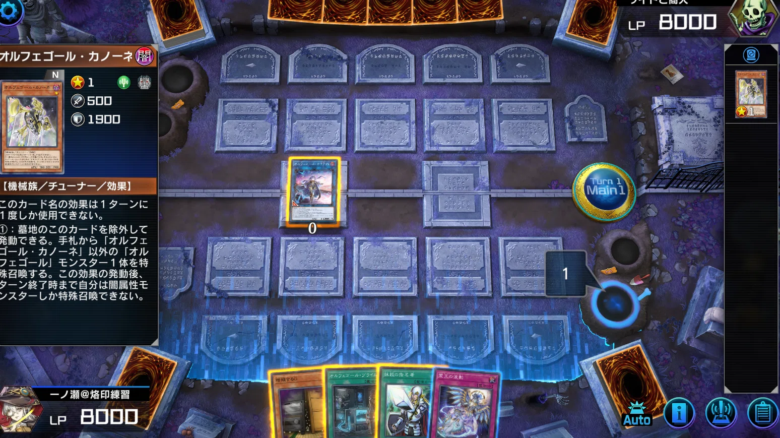 遊戯王 本格構築 【ギミックパペットオルフェゴール】メイン