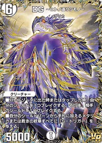 白零サッヴァーク初心者向け解説～デュエプレ第33弾「黒夜の魔凰」環境