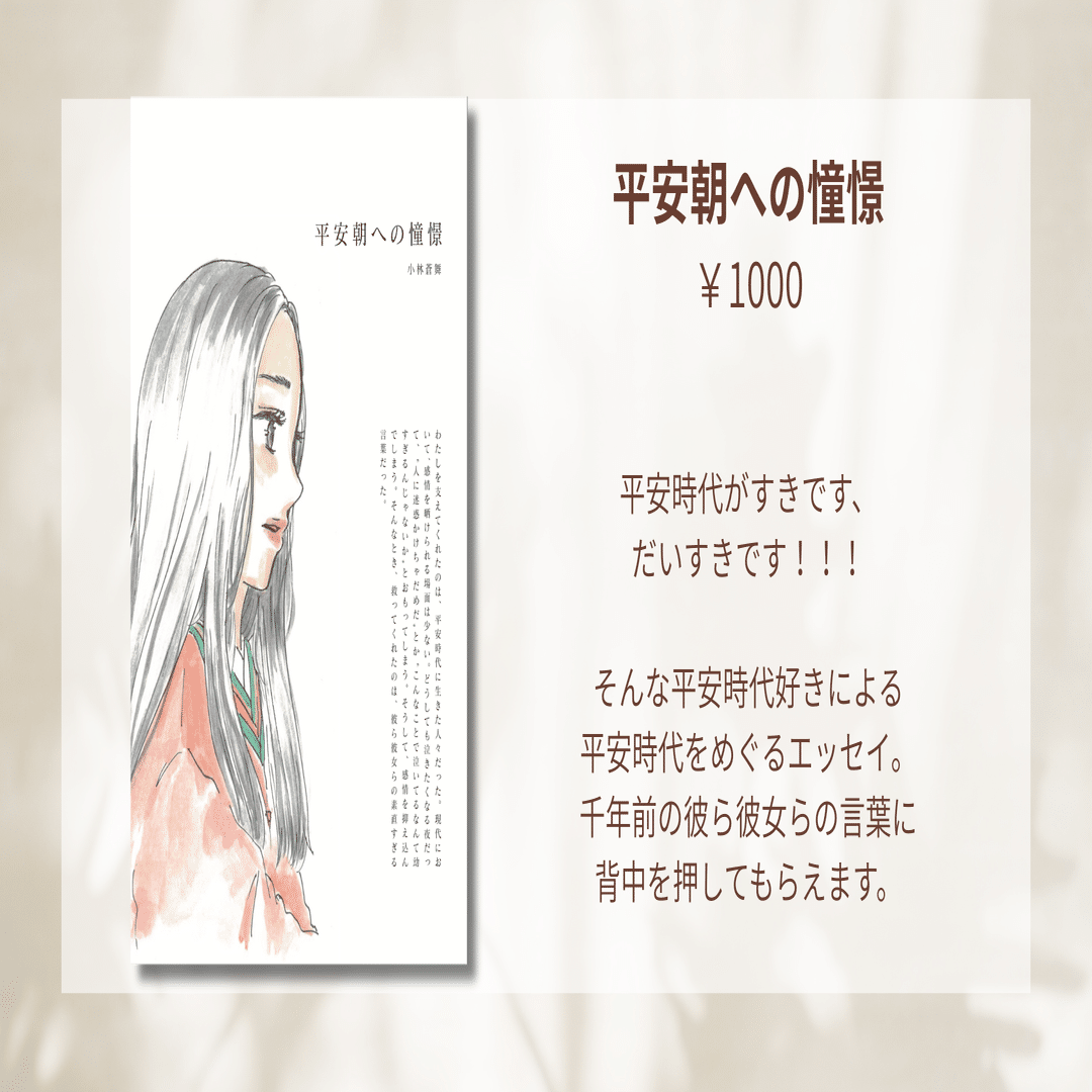 文学フリマ京都10に出店します【い-24】3F｜あおい