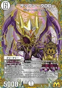 白零サッヴァーク初心者向け解説～デュエプレ第33弾「黒夜の魔凰」環境