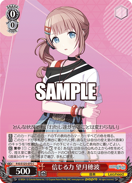 WS】Leo/need基盤｜クロワ