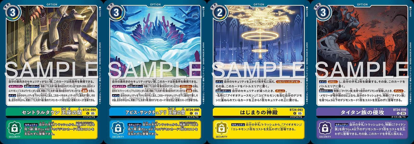 BT24-TSワンショット解説｜カミシロ