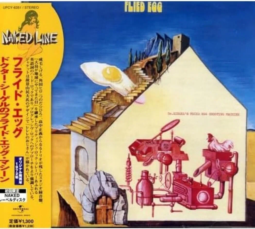 和製ロック : “フライド・エッグ /ドクター・シーゲルのフライド