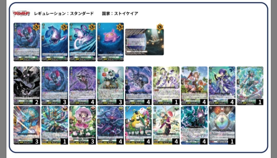 ハ*ム様 ヴァンガード レグルレグナス デッキ カードファイトヴァンガード レグルレグナス考察｜MAN