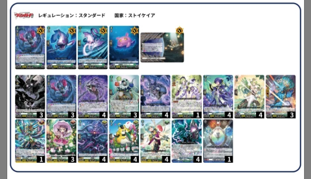 カードファイトヴァンガード レグルレグナス考察｜MAN