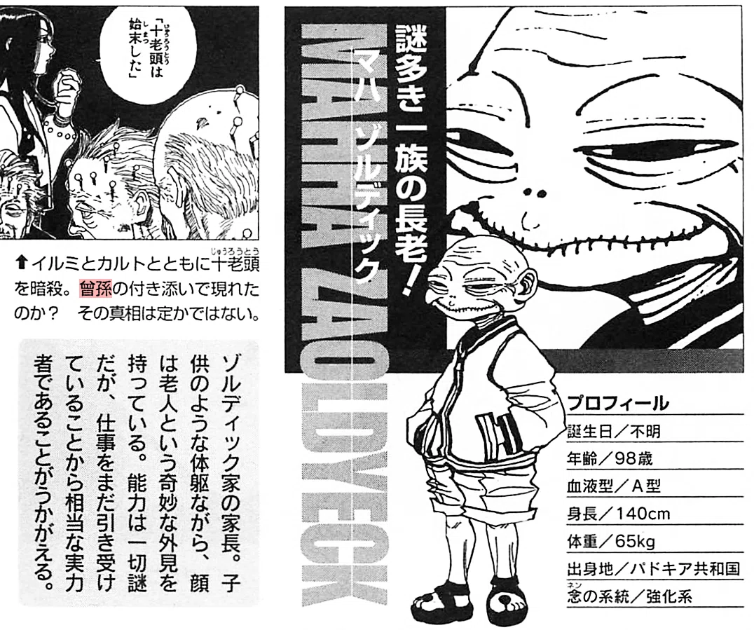 A-1：アルカ（ナニカ）の能力について【HunterxHunter】｜〆鯖