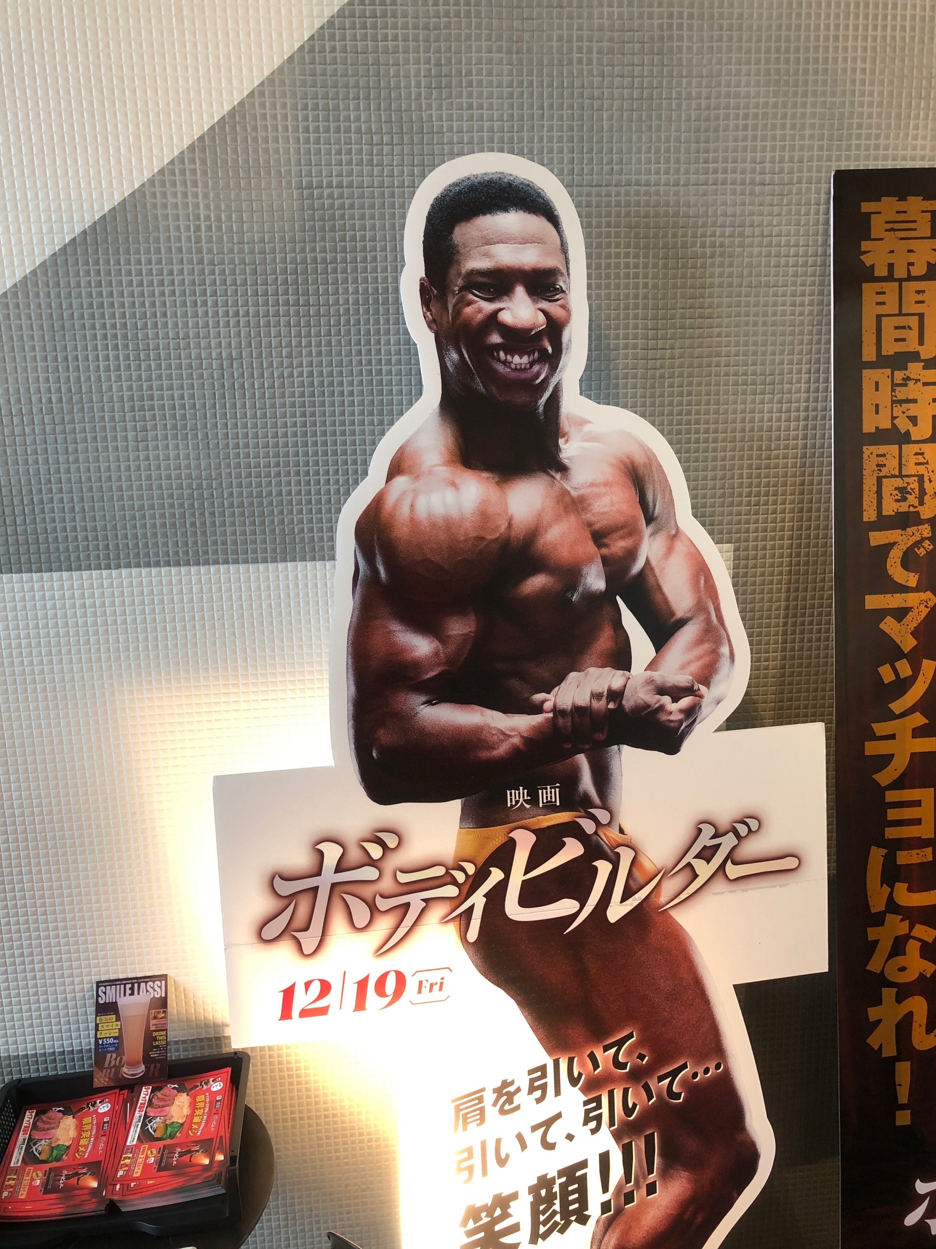 ボデイビルダー」。読めない展開を見せる狂気の物語。そして映画館の