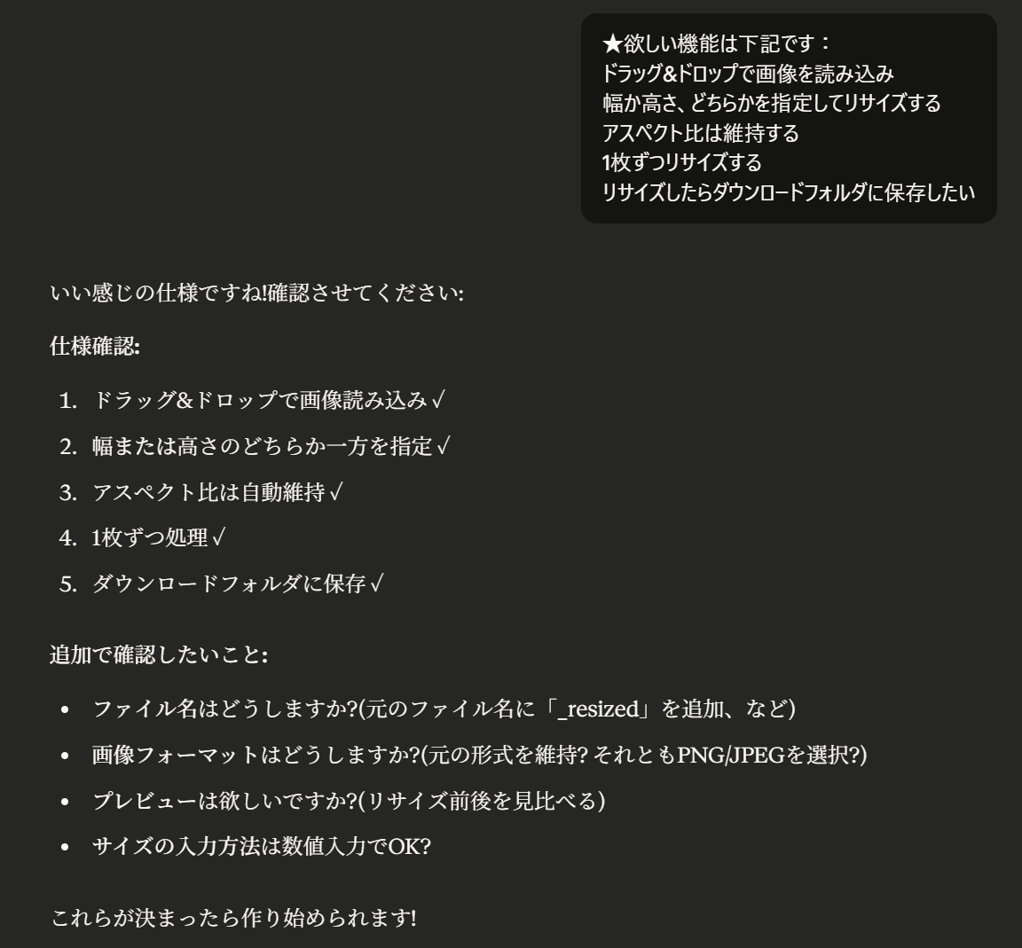 生成AI】Claudeと話すだけ！ちょっとしたアプリを作ってみた｜しもだん