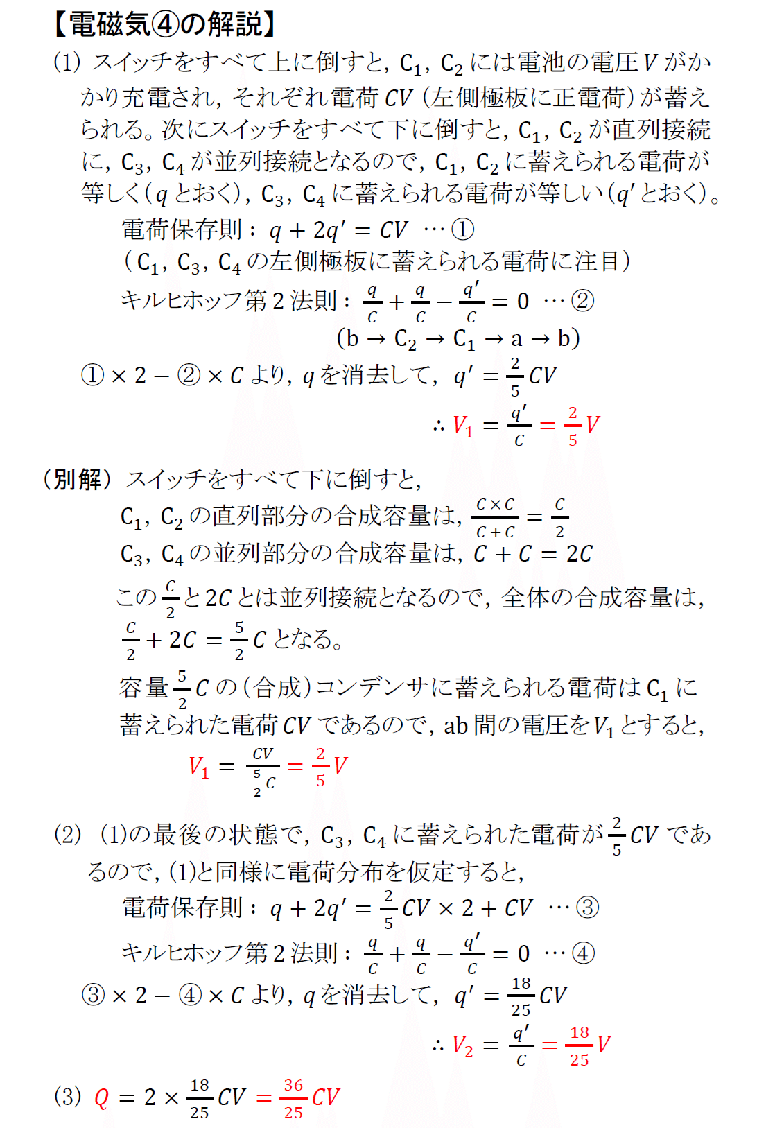 高校物理】共通テスト対策 2026 【半世紀前の入試問題で一次対策 2026