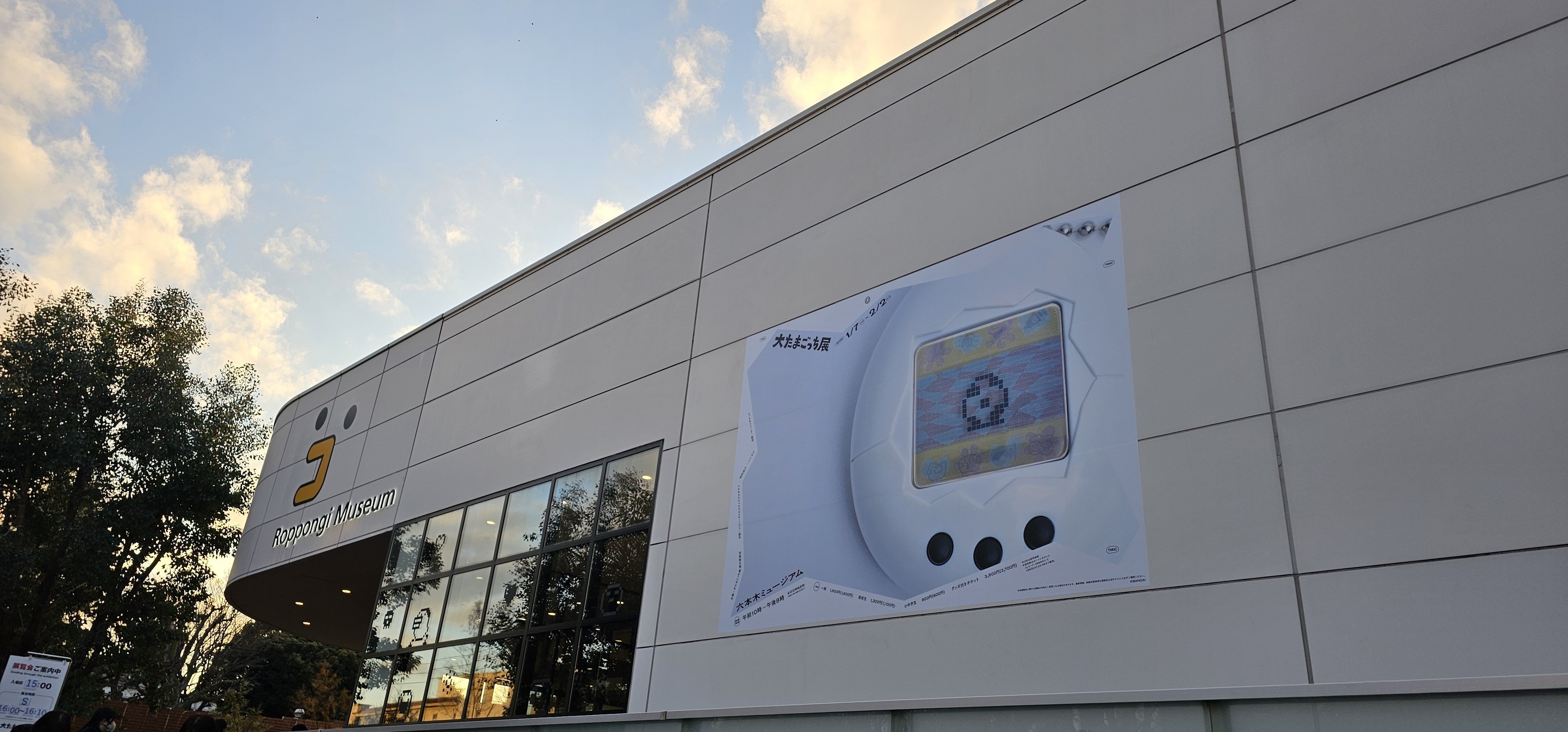 たまっちページ たまごっち フォトアルバム 初期 まめっち みみっち ますくっち バンダイ