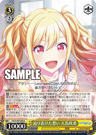 WS】Leo/need基盤｜クロワ