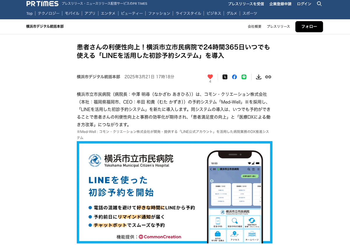 院内の様子