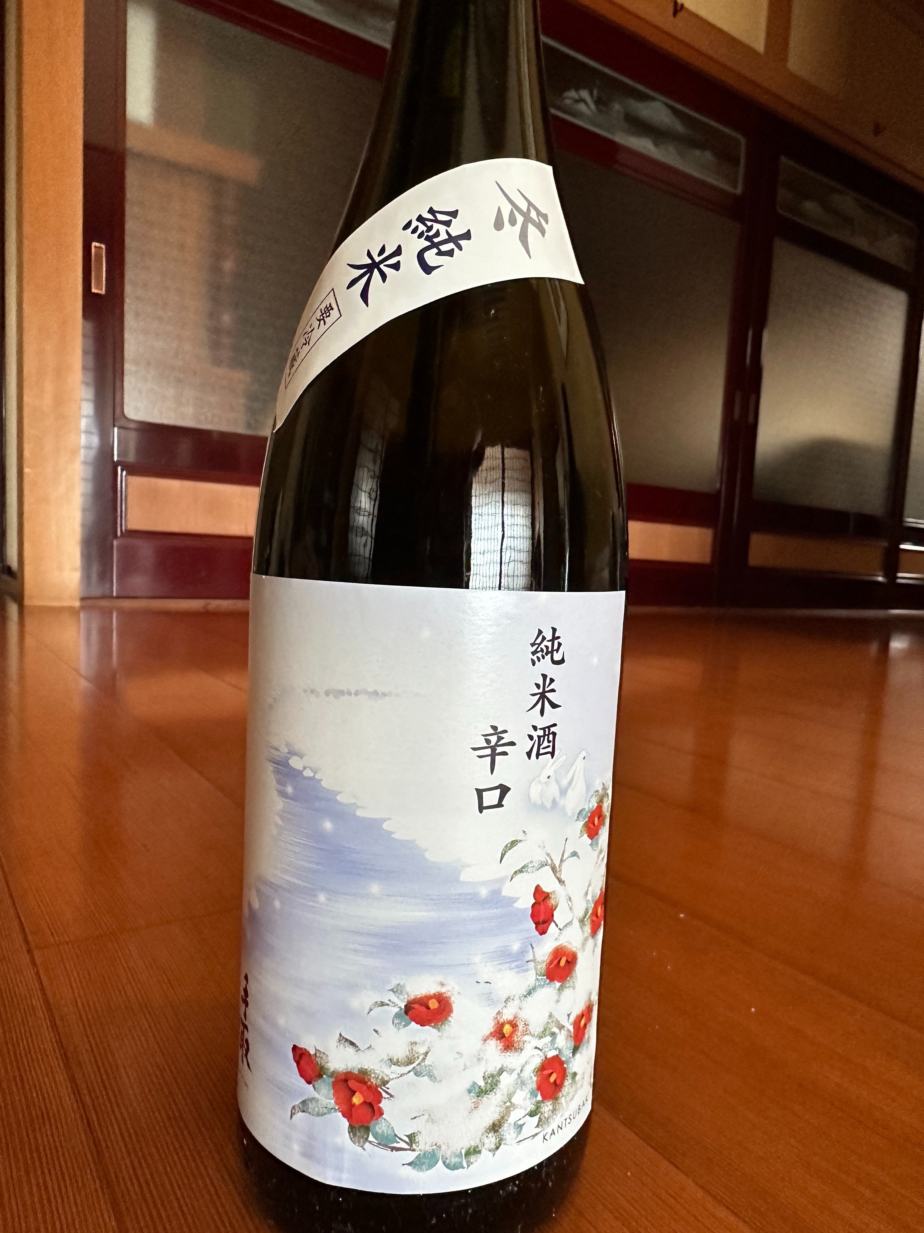 日本酒仕入れ 2026/01/07 新政・一白水成(秋田) 九頭龍(福井) 南部美人