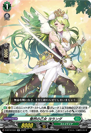 カードファイトヴァンガード レグルレグナス考察｜MAN