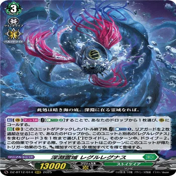 カードファイトヴァンガード レグルレグナス考察｜MAN