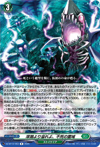 カードファイトヴァンガード レグルレグナス考察｜MAN