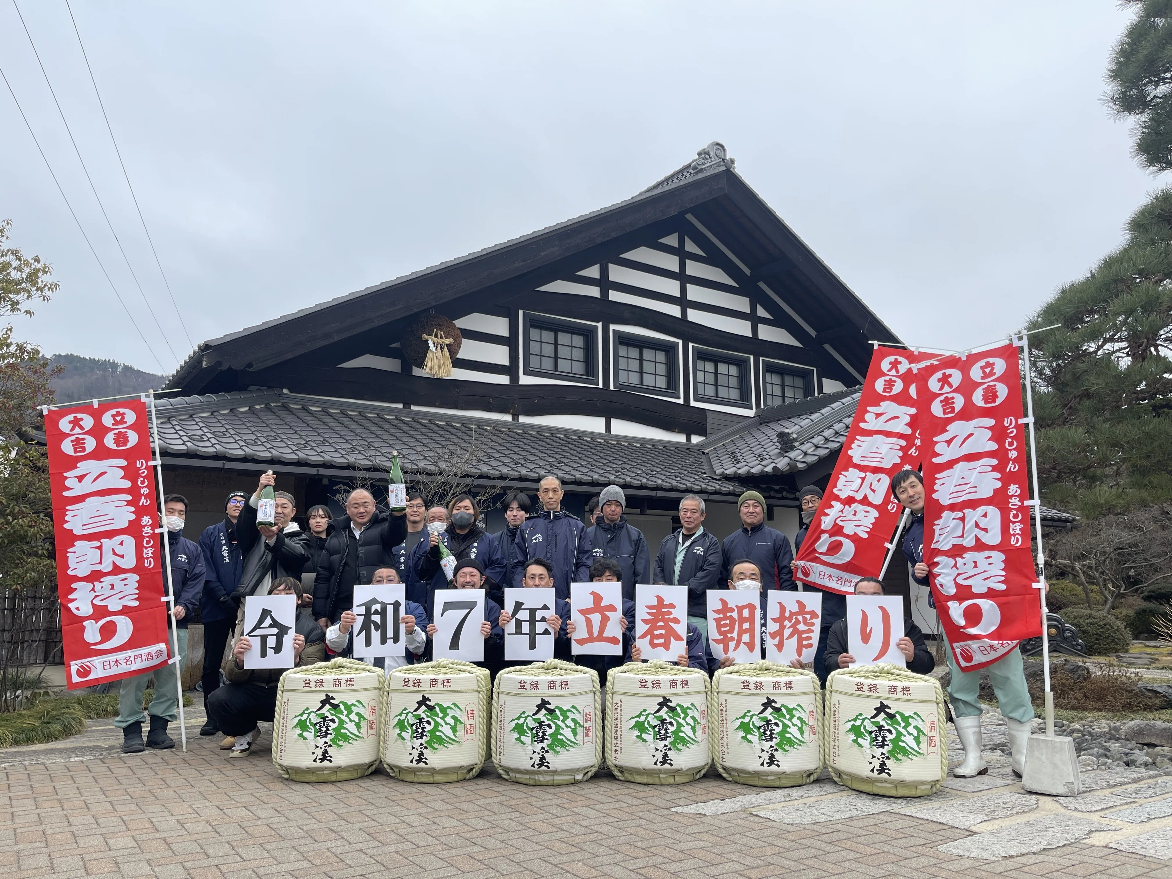 2026立春朝搾り｜大雪渓酒造／信州安曇野の地酒🍶