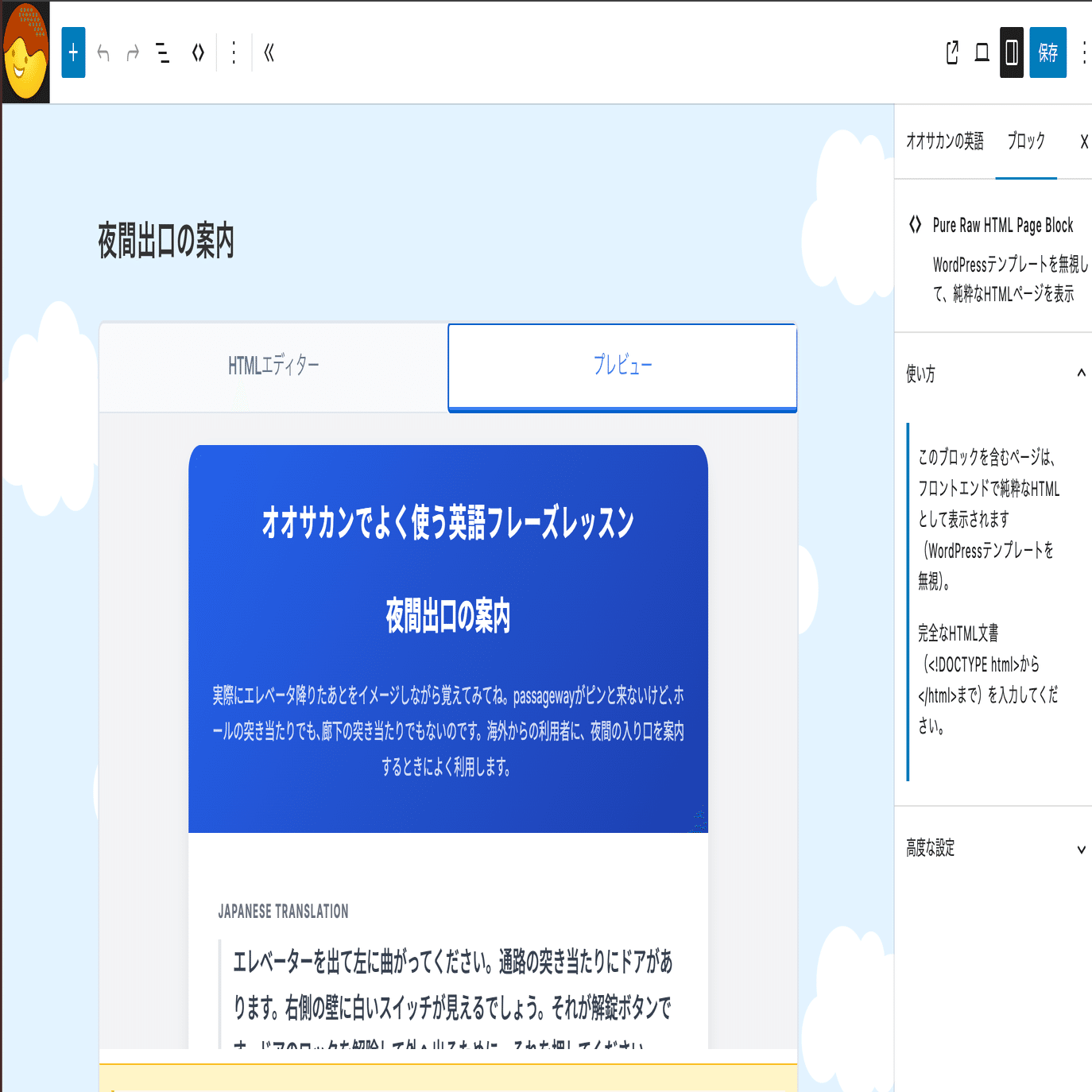 WordPressに生のHTMLをそのまま貼れる無料のプラグインを作りました