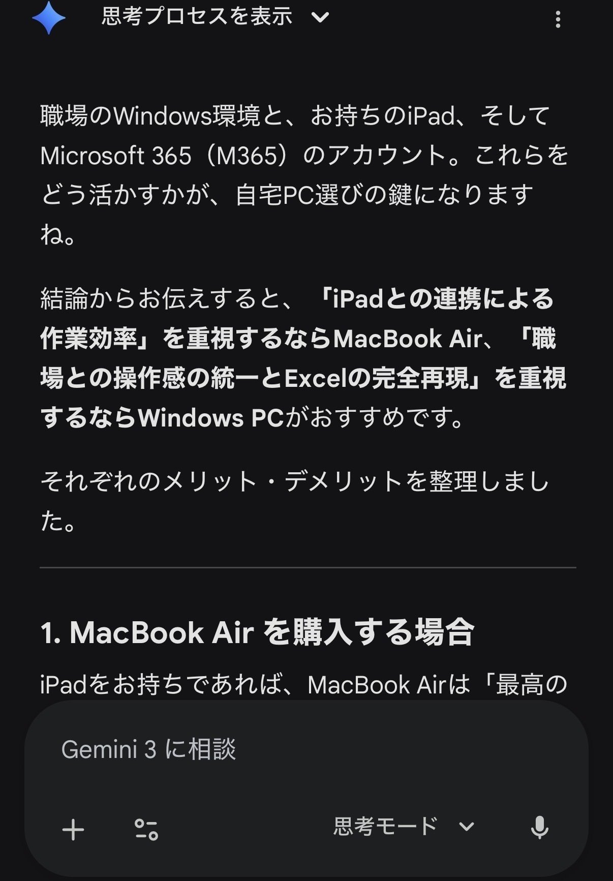 前編】教員がMacBook Airを買ってみた｜クランキー