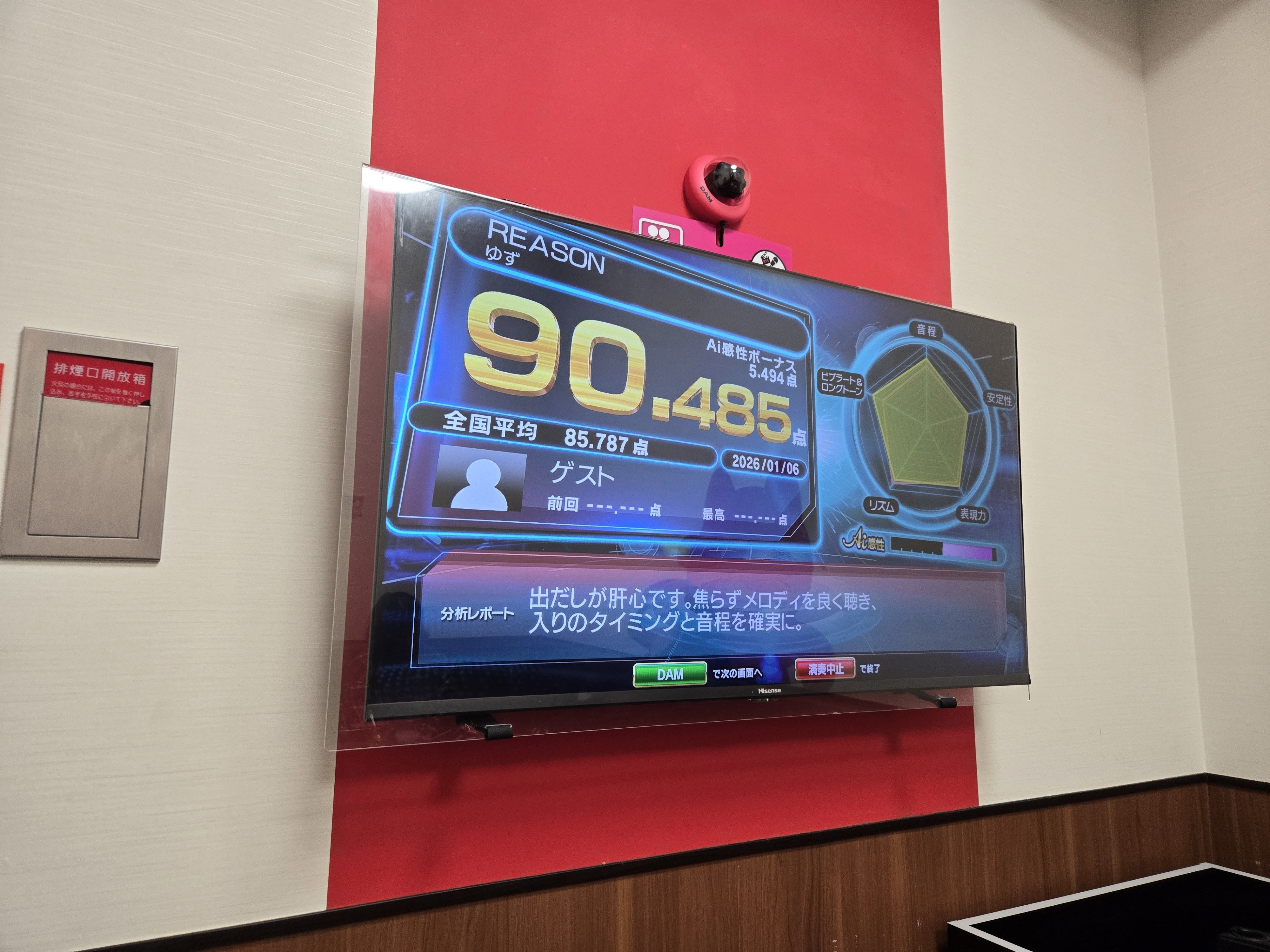 友達とカラオケ🎤｜マッキー