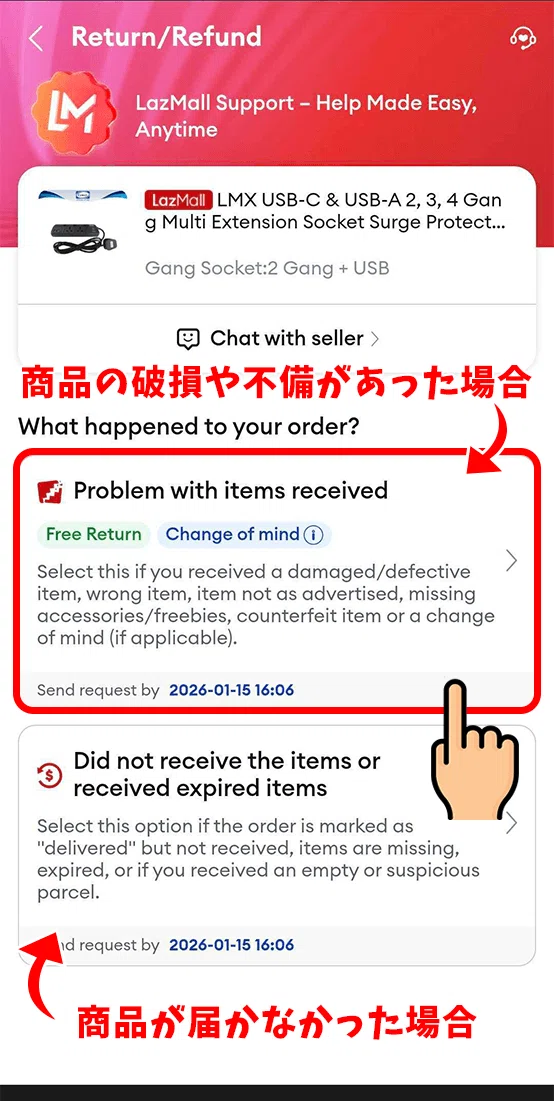 LAZADA（ラザダ）で破損品が届いた時の返品・返金方法【マレーシア