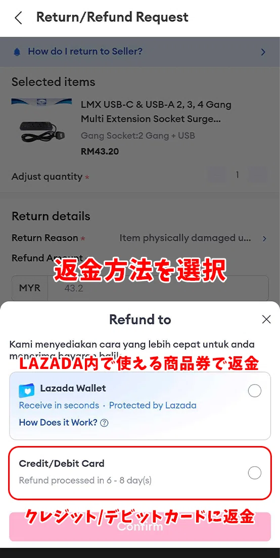 LAZADA（ラザダ）で破損品が届いた時の返品・返金方法【マレーシア