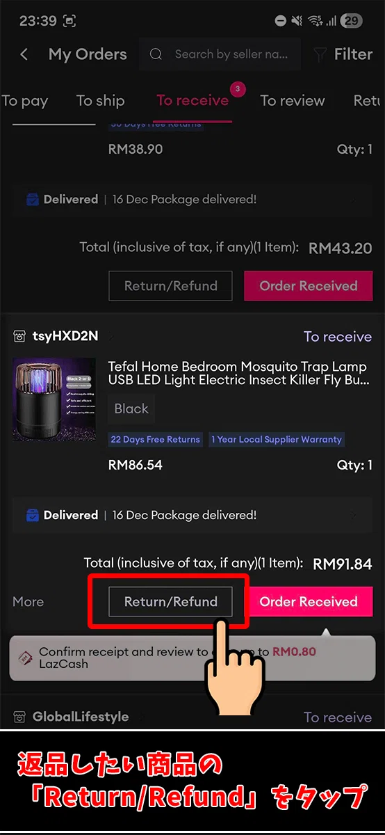 LAZADA（ラザダ）で破損品が届いた時の返品・返金方法【マレーシア