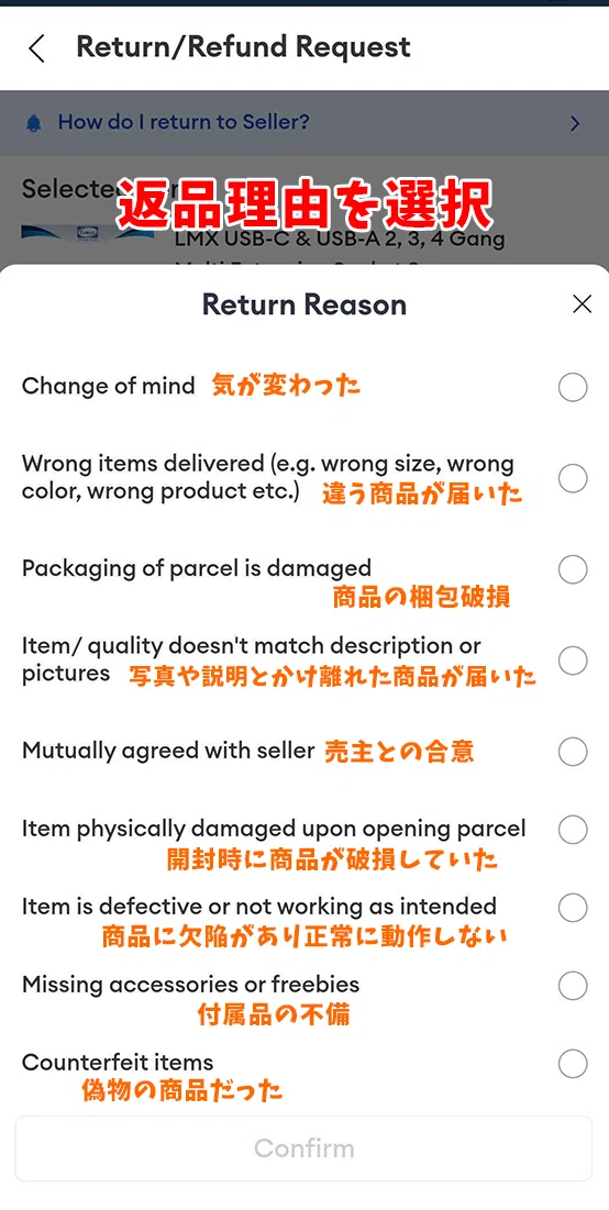 LAZADA（ラザダ）で破損品が届いた時の返品・返金方法【マレーシア