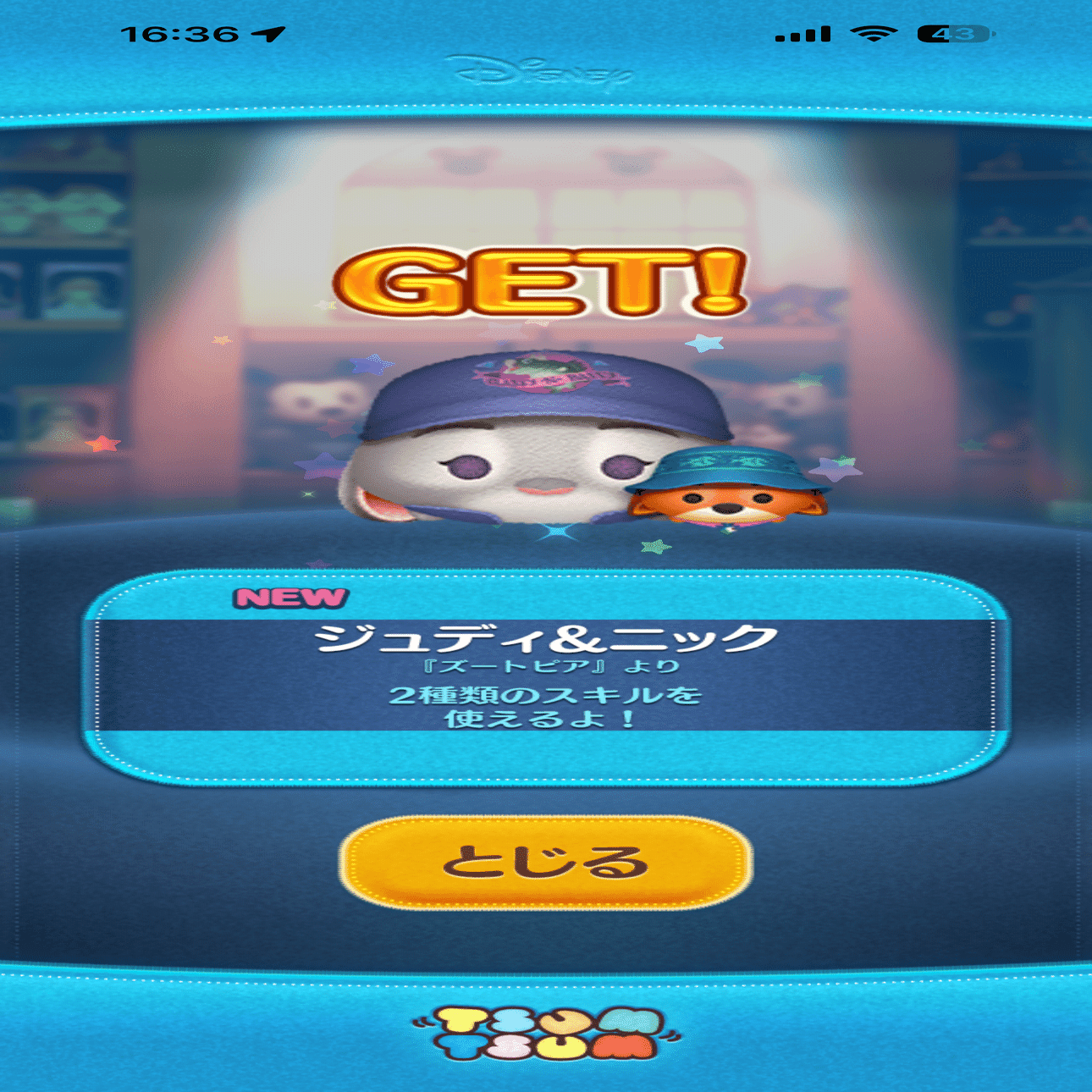 ツムツム日記（2026/1/7）｜のんびりテックログ