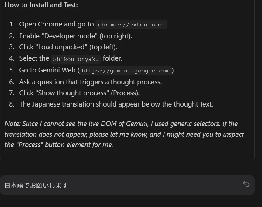 Geminiの思考プロセスを自動翻訳するChrome拡張作った【Antigravity
