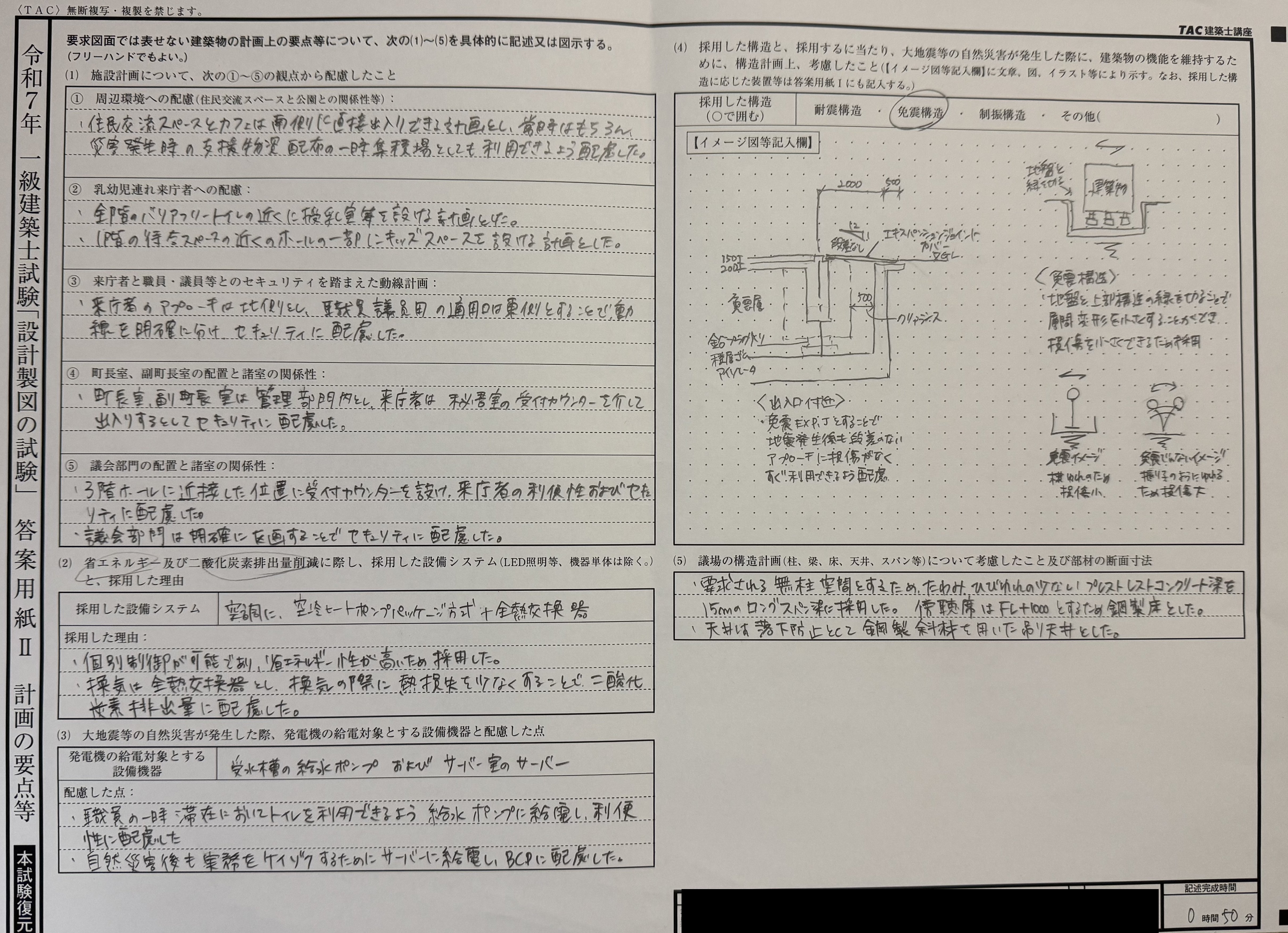 R7一級建築士製図試験合格 徒然語り（再現図公開）｜大智
