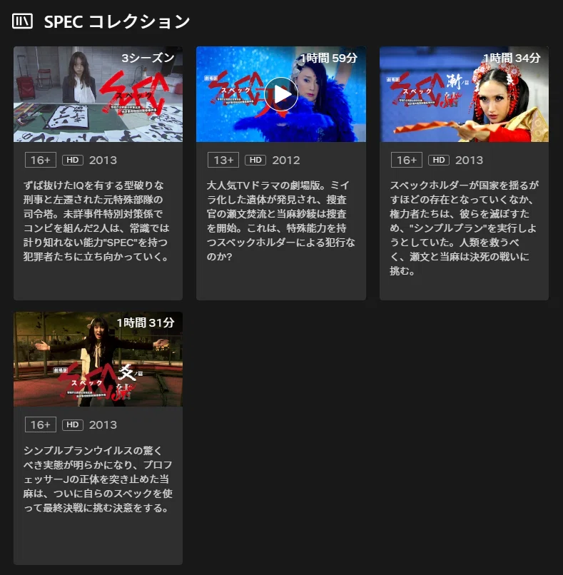 SPEC #-- 配信について|ougino