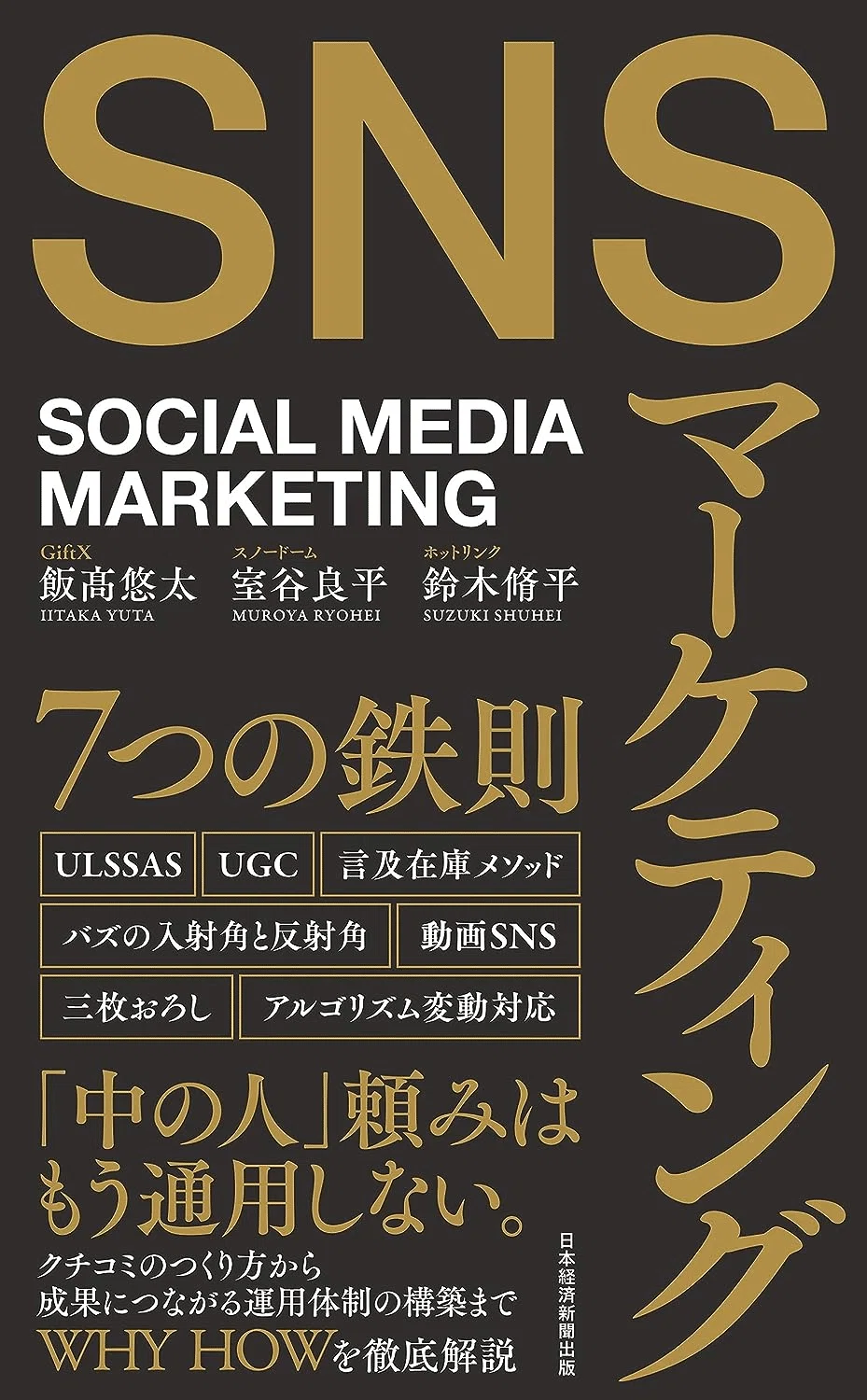 【19冊まとめ売り】ビジネス/マーケ/SNS/PRなど即戦力本 書籍 本 19冊まとめ売り】ビジネス/マーケ/SNS/PRなど即戦力本 ビジネス 本