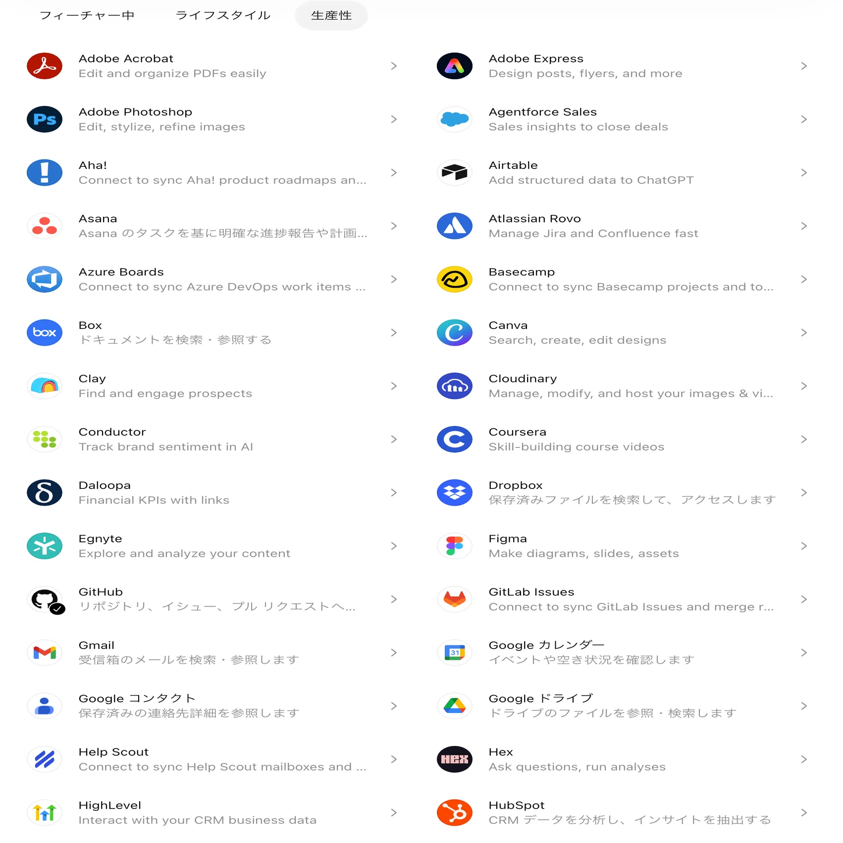 実践】ChatGPT・Geminiで5分で始める外部サービス連携｜アプリメニュー