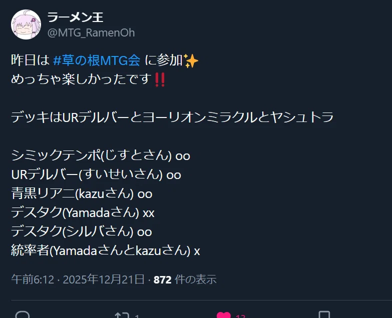 【10月末まで】Tropical  MTG デュアルランド 2025年12月 一般社会人が初めてデュアルランドを購入した話｜xyst